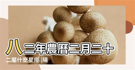 2月22日是什麼星座